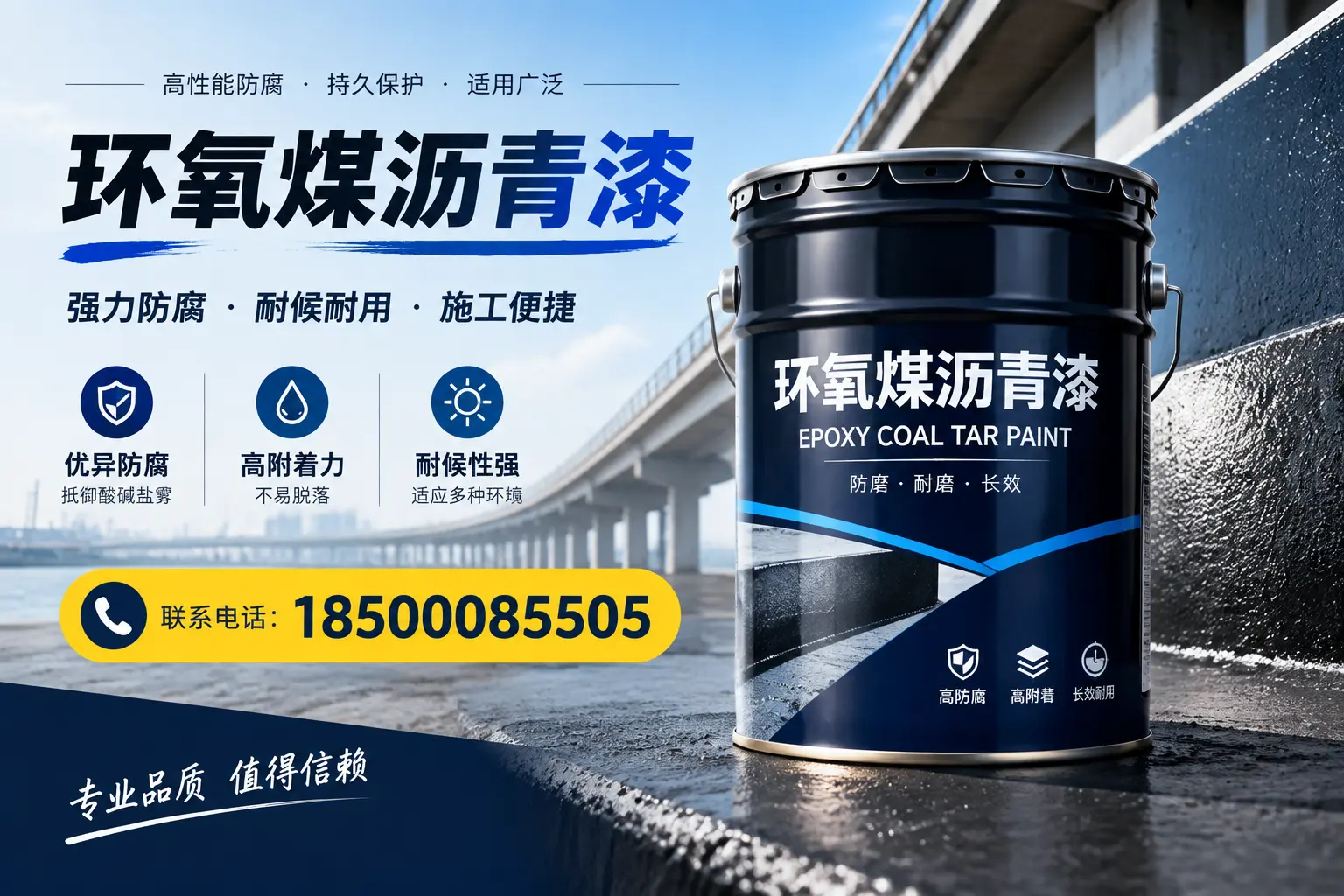 环氧煤沥青漆的施工方法与注意事项,确保在琼中顺利完成